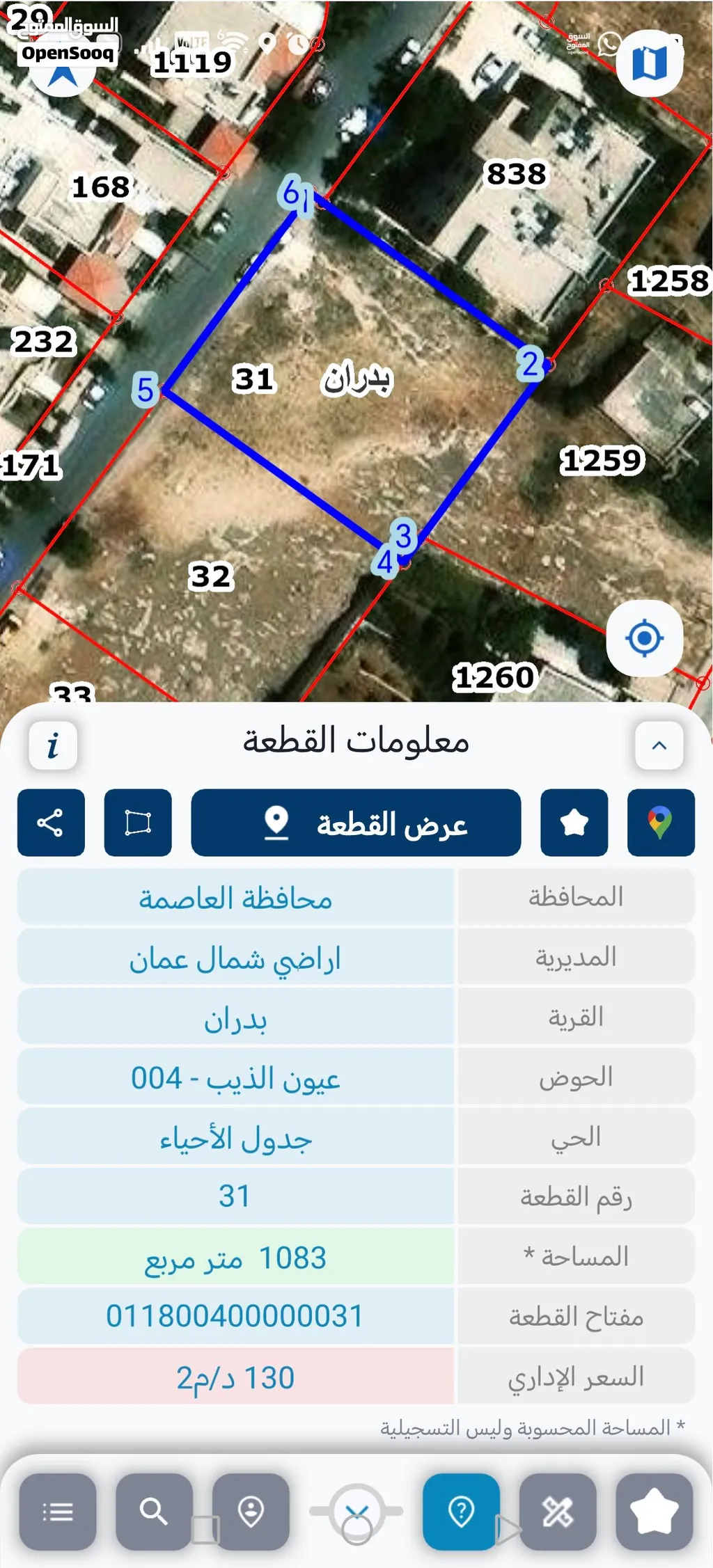 موقع مميز جدا 1100 متر تصلح لعمل اكثر من مشروع