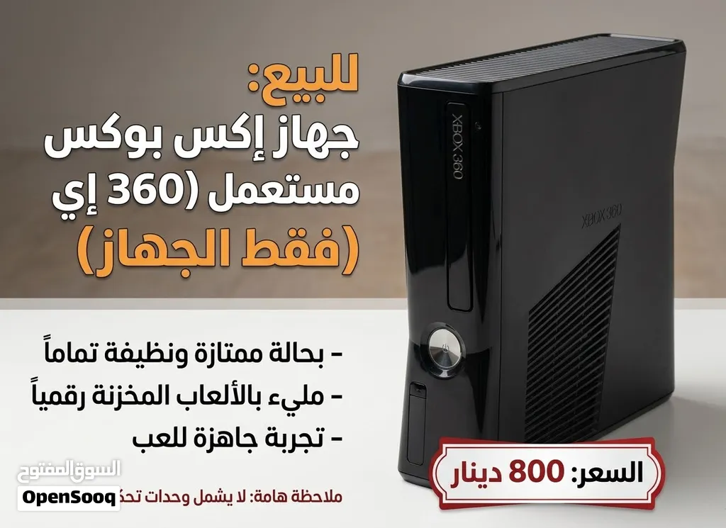 للبيع: جهاز إكس بوكس 360 (الجهاز فقط) محمل بالألعاب