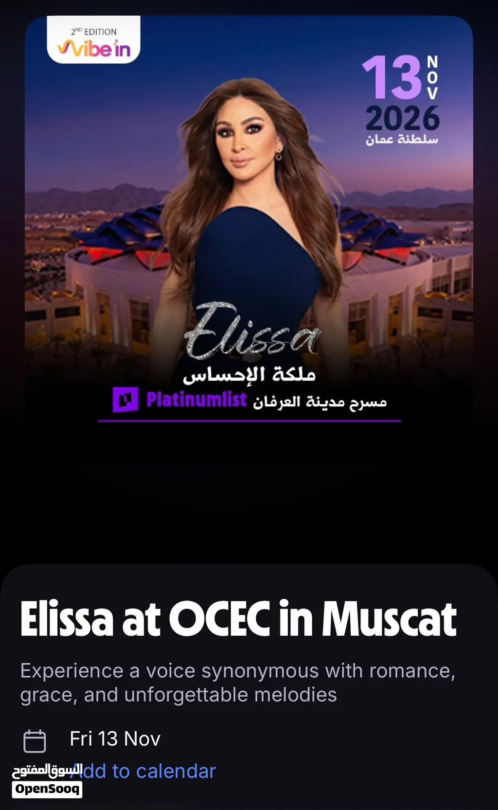 تذاكر حفلة اليسا 2