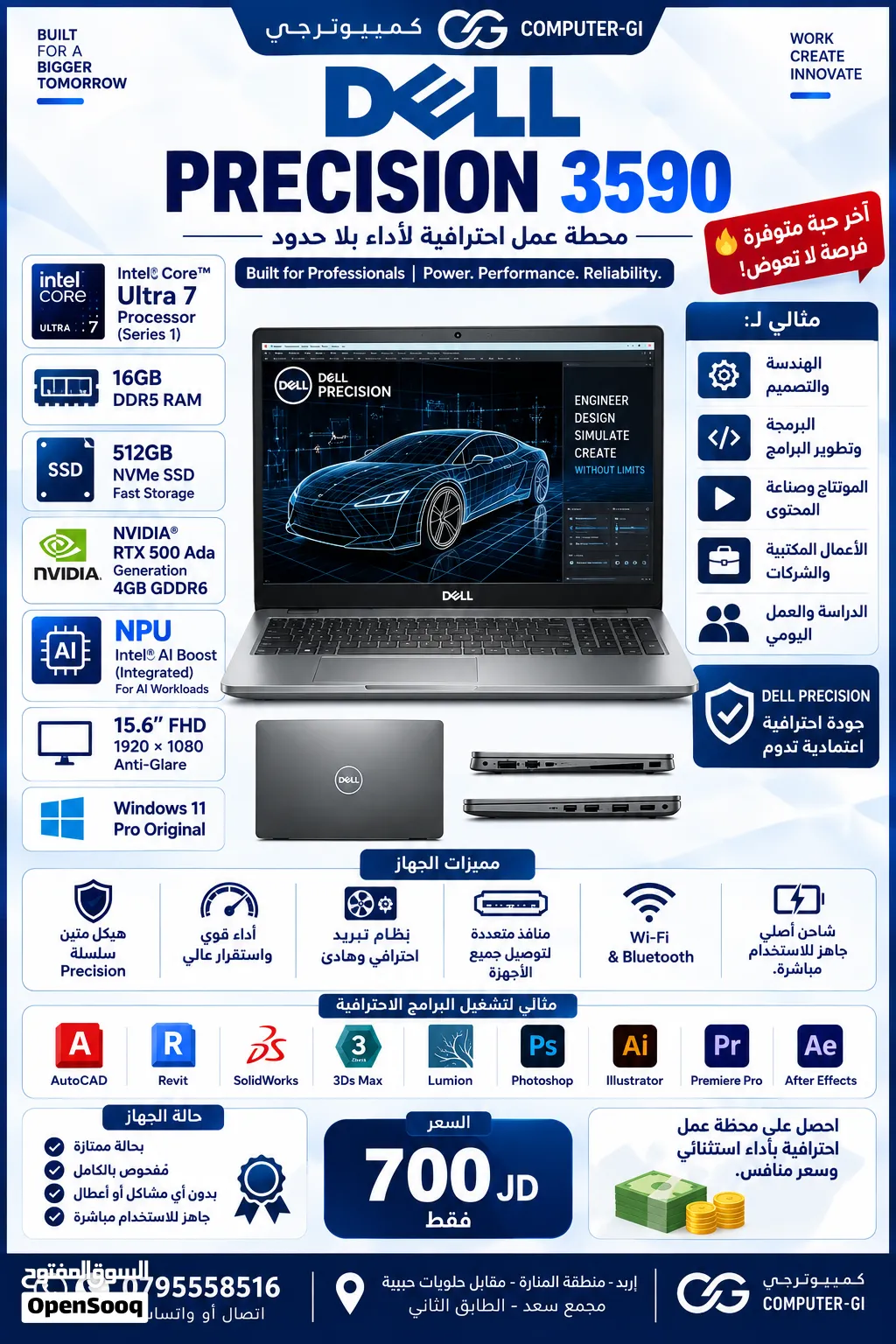 لابتوب ديل Precision3590 -بمعالج Core Ultra 7 -16 رام -512SSD -كرت الشاشة RTX 500 Ada 4GB