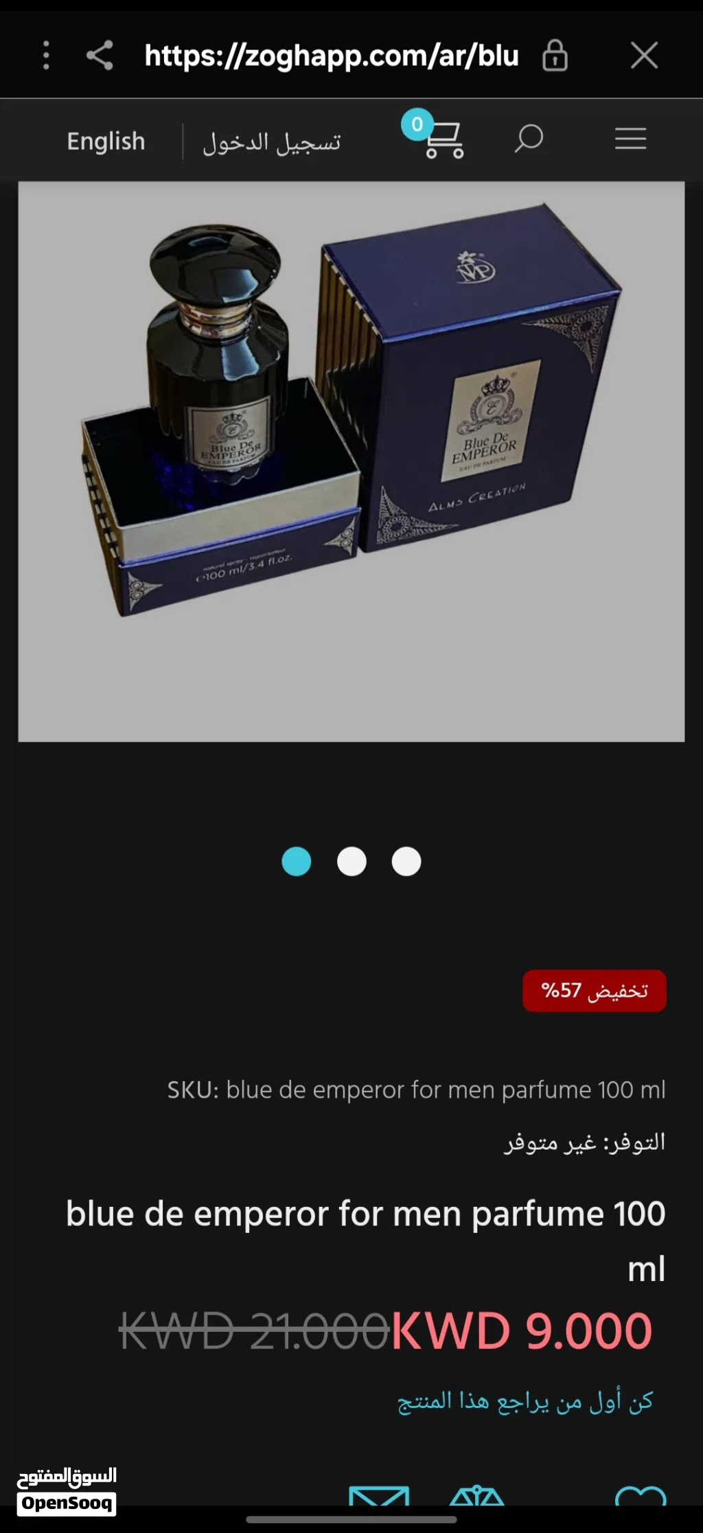 وارد الخارج تم فتح العلبة للتصوير فقط عطر الاناقه عطر ماركة blue de emperor for men parfume 100 ml