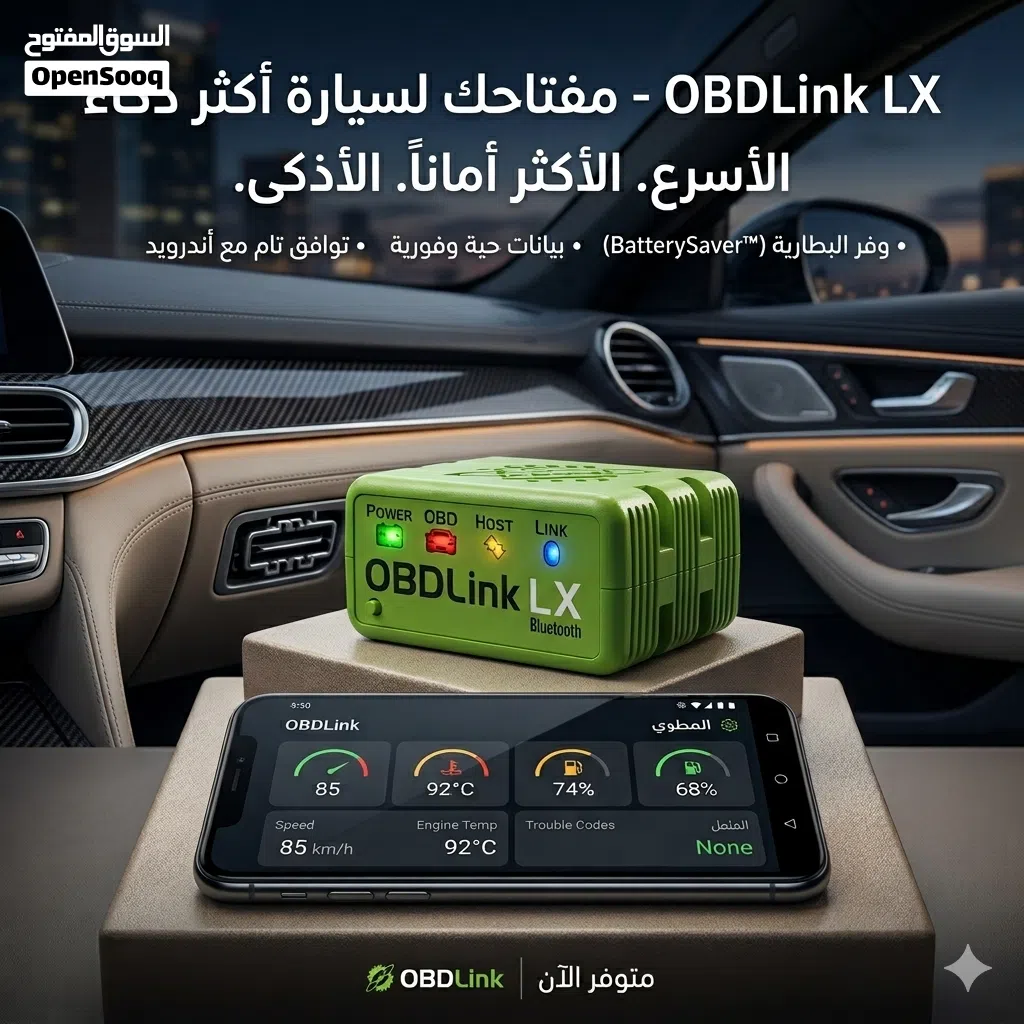Obd_Link_LX