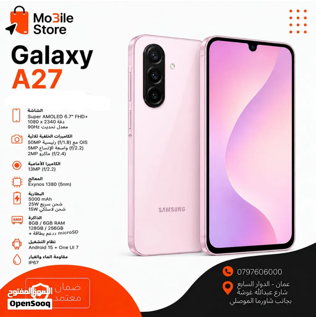 samsung a27 5g سامسونج a27 جديد كفالة الوكيل متوفر 128 و256 جيجا