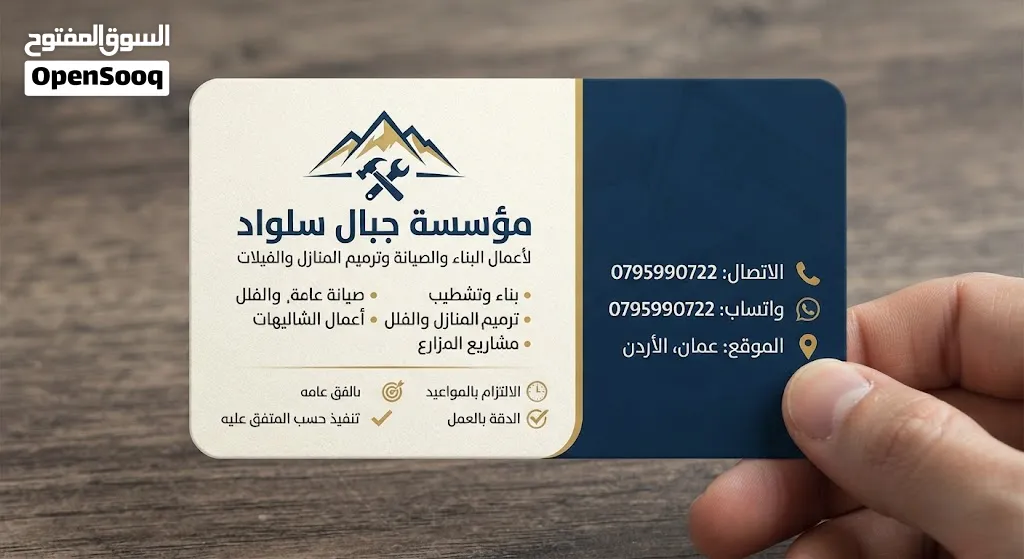 اعمال بناء وصيانه وترميم