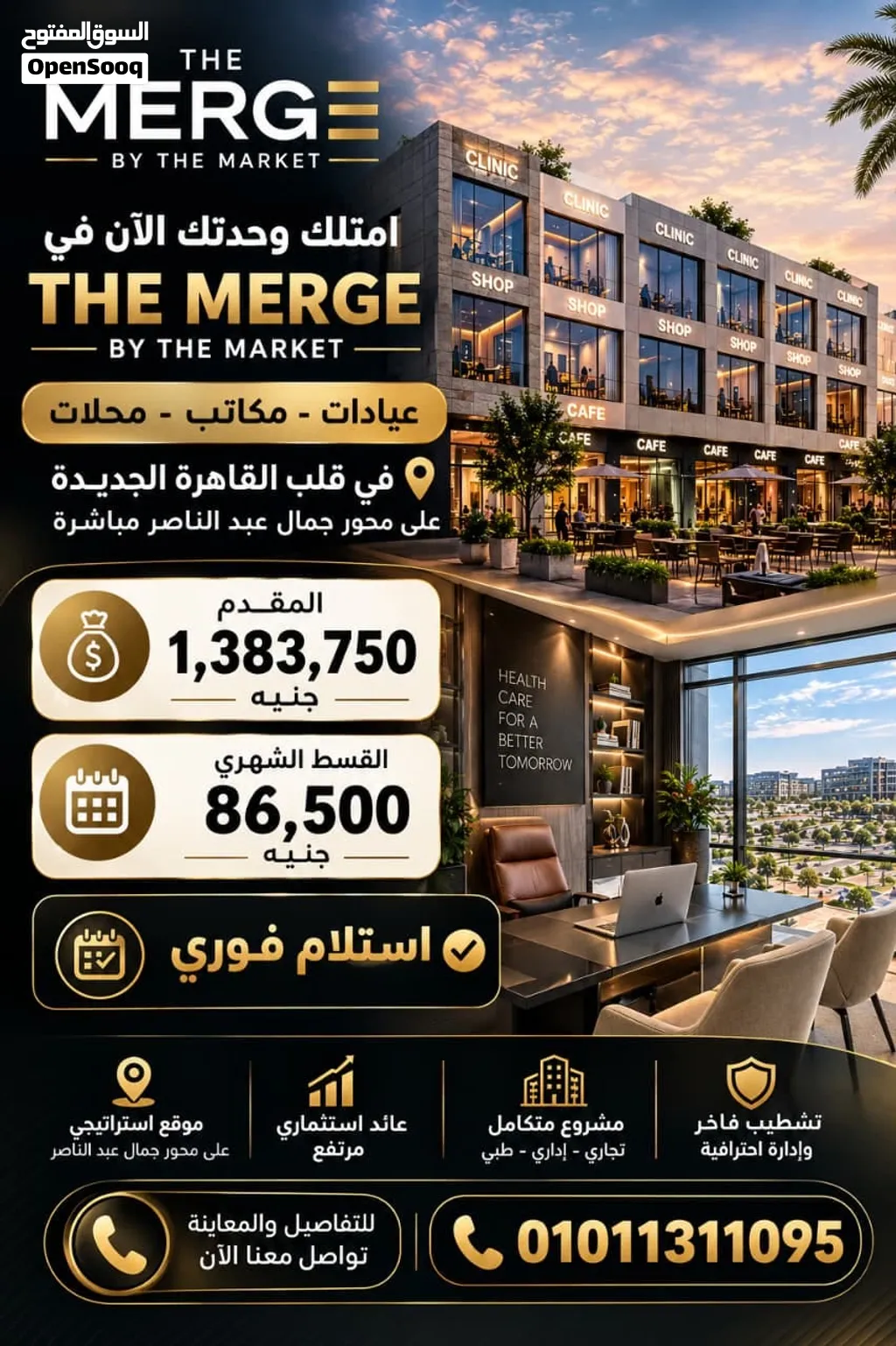 جمال عبد الناصر - القاهرة الجديدة محلات للايجار