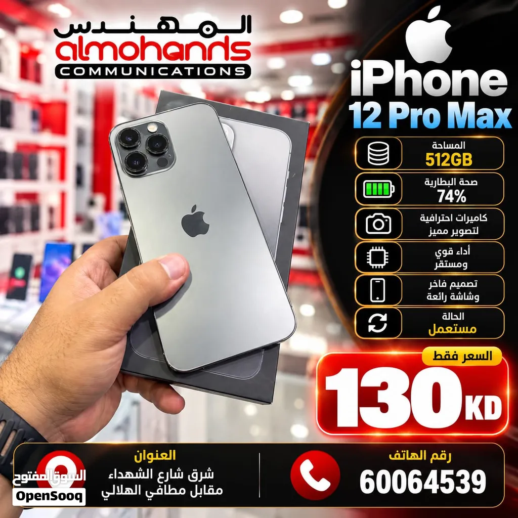 Iphone 12 promax 512gb 74%
