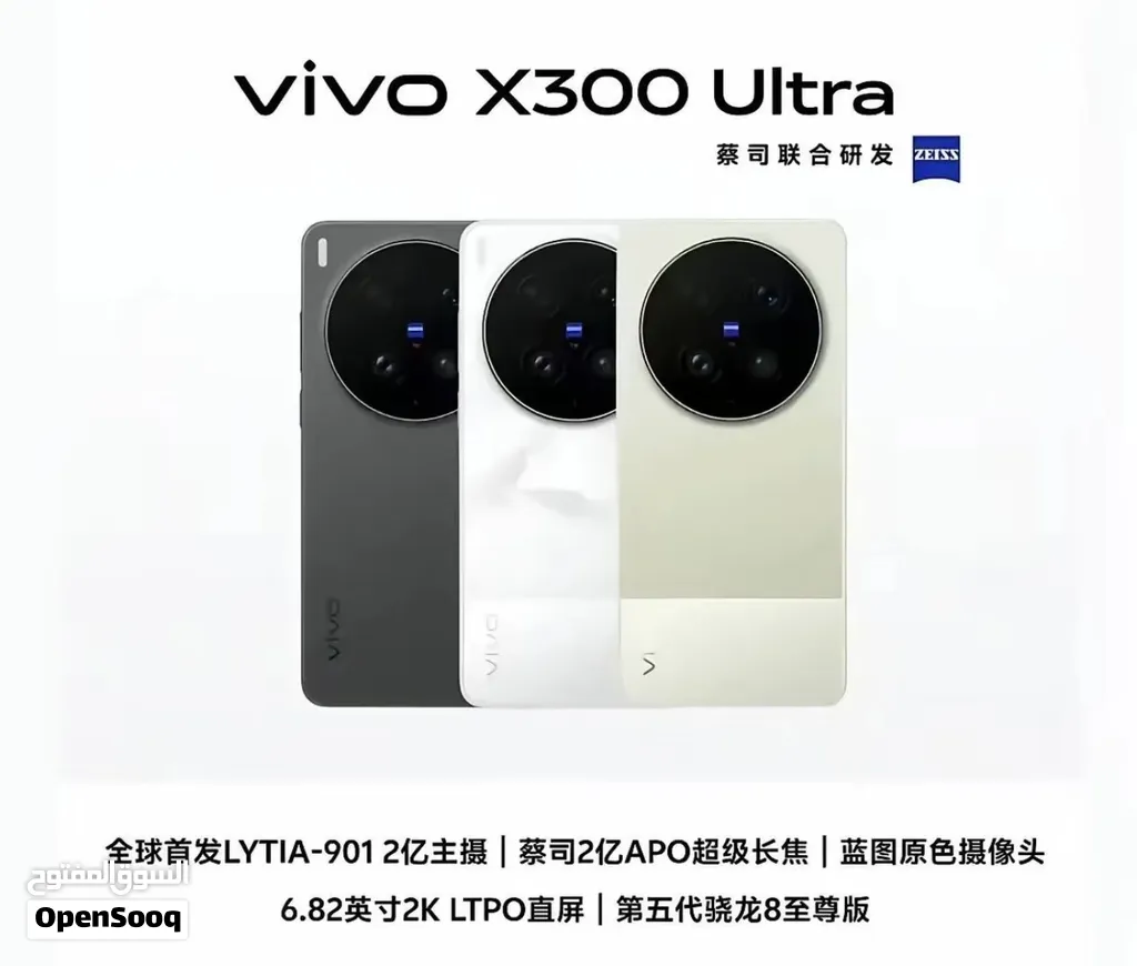 جهاز VivoX300 Ultra جديد مع سعة تخزين 1 تيرابايت لون أخضر