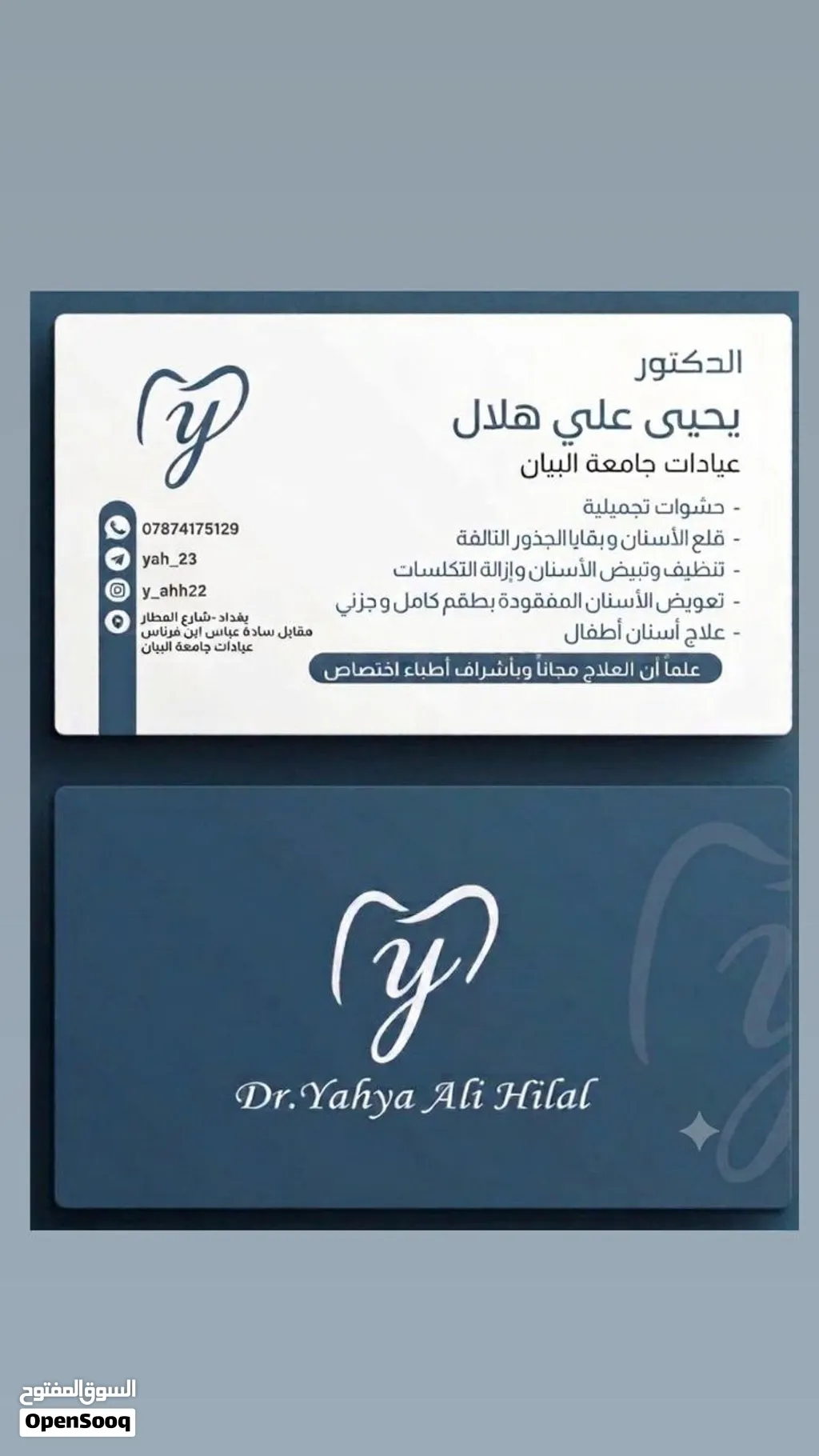 طب مجاني فقط تواصل ويانه