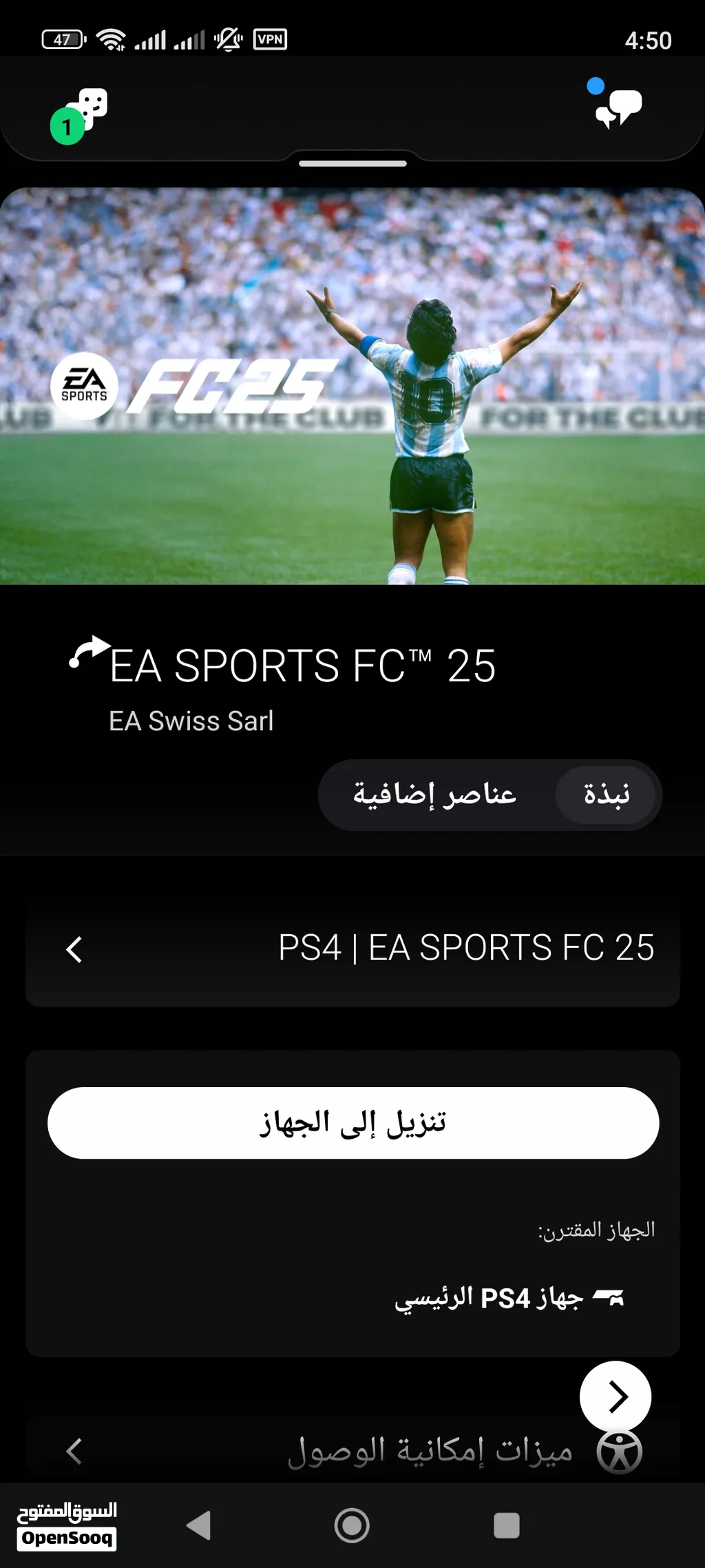 حساب PS مضمون مدى الالعاب موضحة في صورة