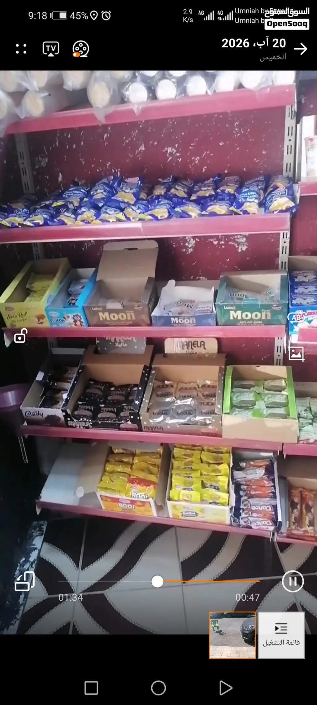 قهوه للبيع من المالك مباشرة كما هو موضح في الاعلان بالقرب من سرفيس المدينه الصناعيه دوار ابو خليل سب