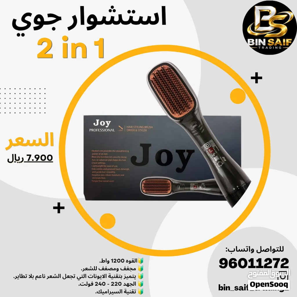 أجهزة العناية بالشعر