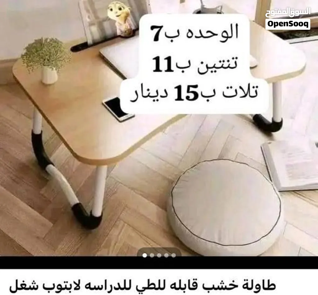 طاولة دراسه ولابتوب وشغل واكل