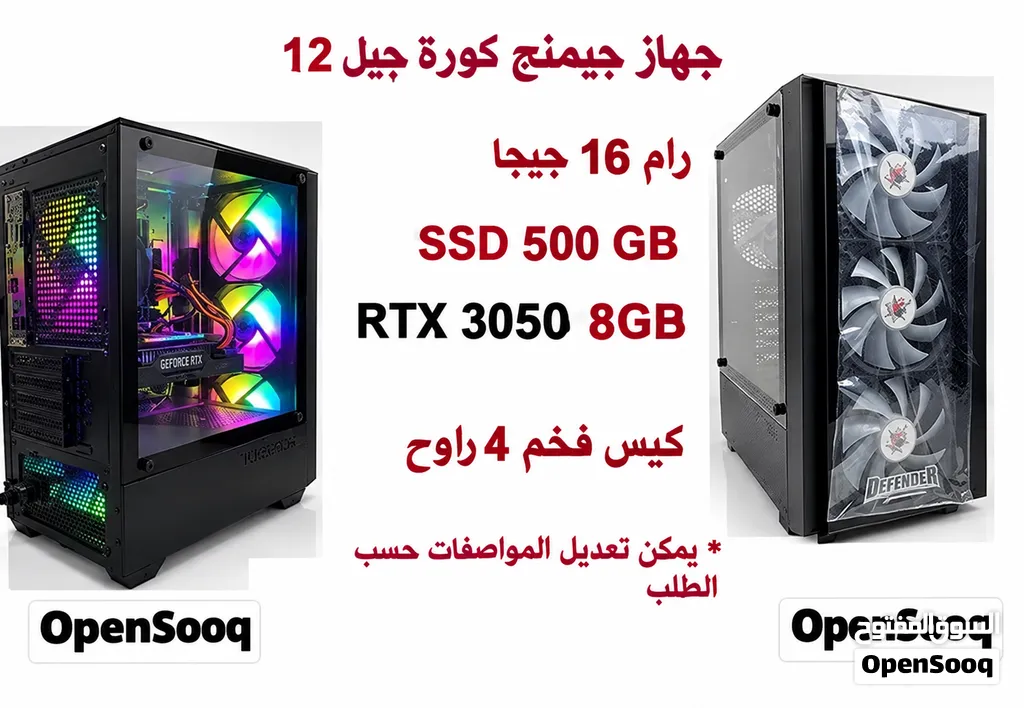 جهاز جيل12 كرت RTX 3050 نسخة 8 جيجا