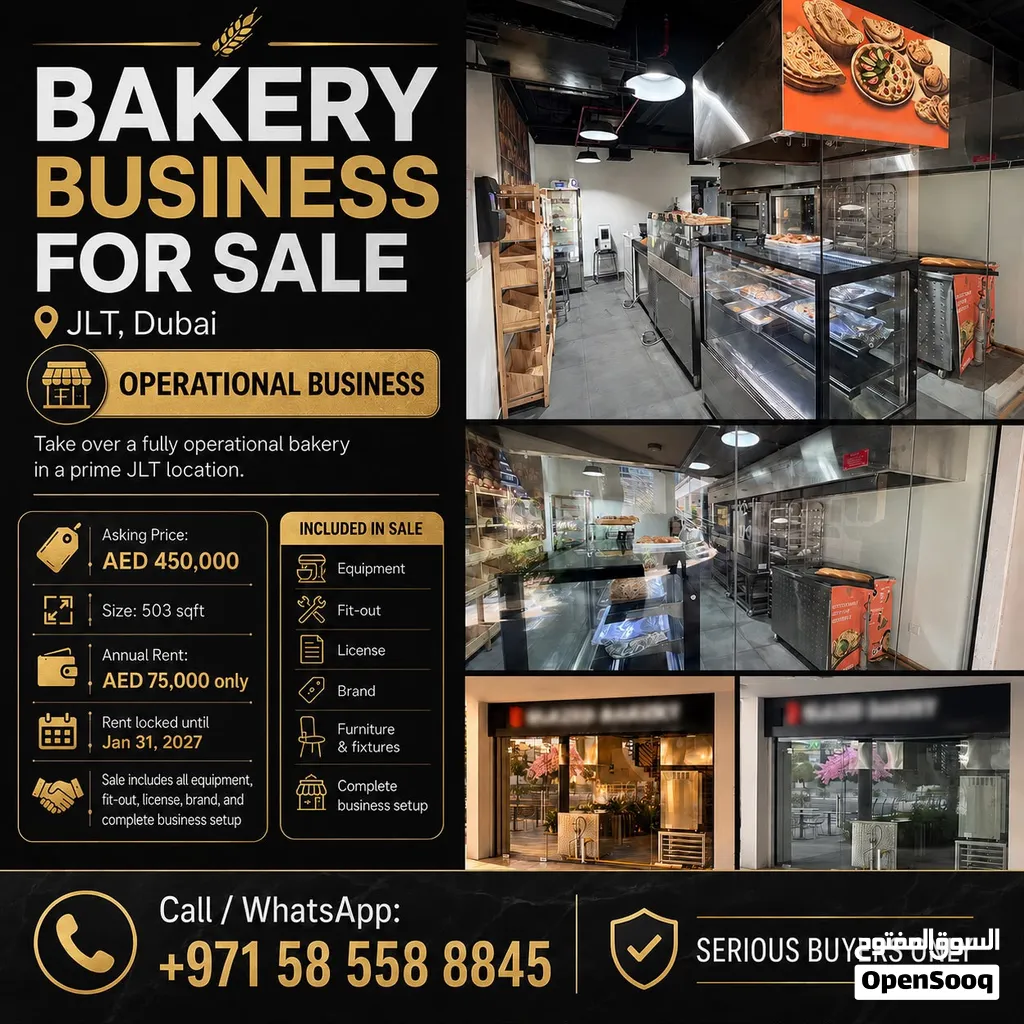 مشروع مخبز للبيع Bakery Business for Sale in JLT – AED 450,000