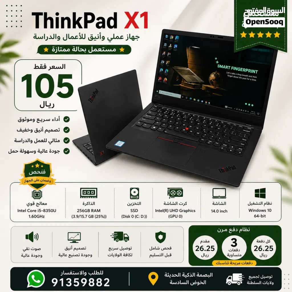 لابتوب لينوفو ثنك باد مستخدم نظيف يتوفر دفع بالأقساط وتوصيل Lenovo Tinkpad X1 Used