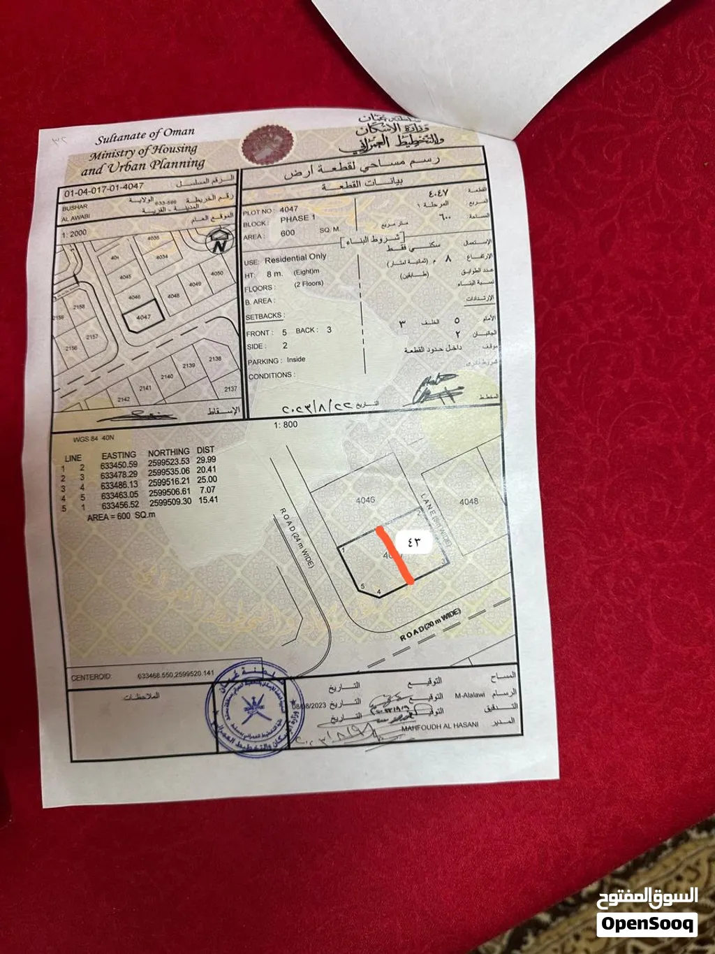 ارض سكنيه مساحه 300 في ولايه بوشر العوابي للبيئه ن