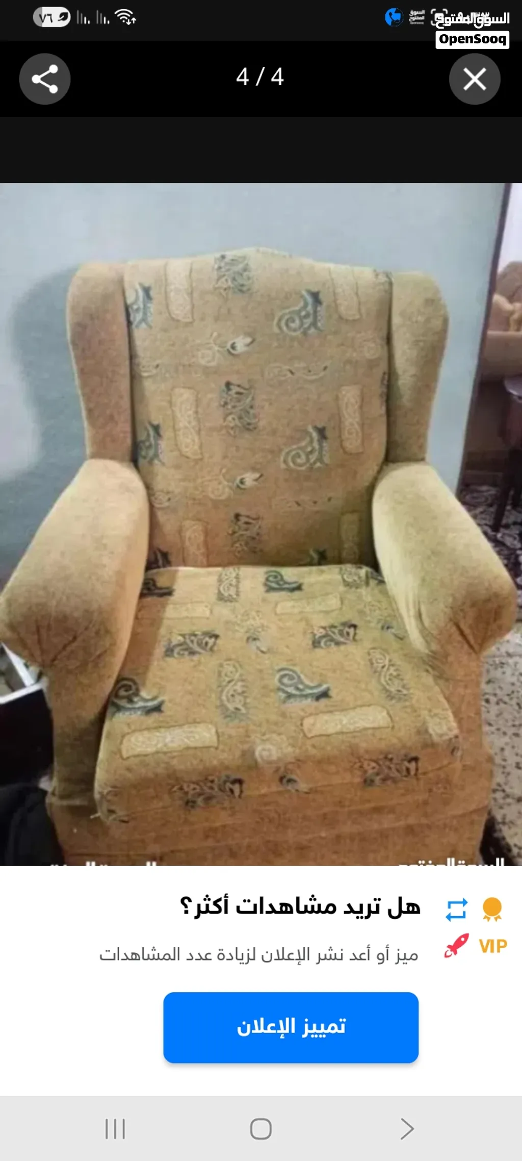 البيع بسعر40