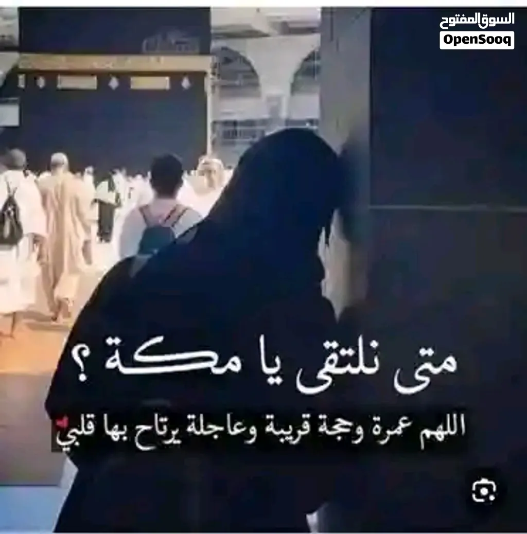 عمره سريعه بدون خدمات مطلوب جواز ساري اقامه ضامن المبلغ