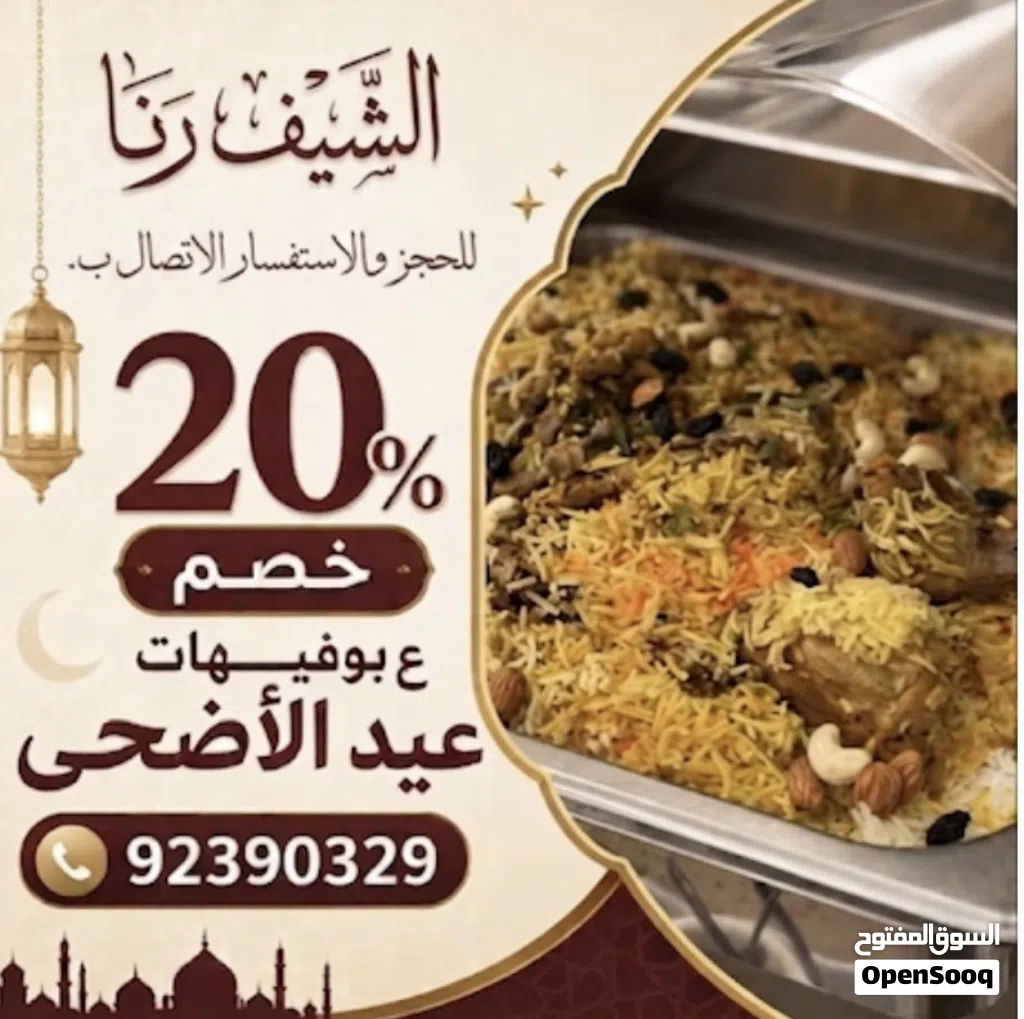 جميع الاكلات الشاميه والعمانيه