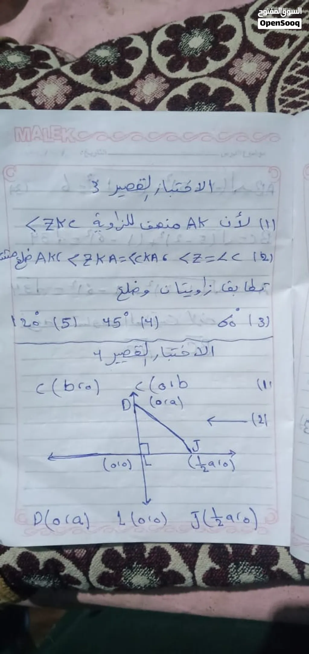 مدرسه قدرات كمي ولفظي وتحصيلي ورياضيات جامعي ومحاسبه واحصاء وموهبه وحساب ذهني