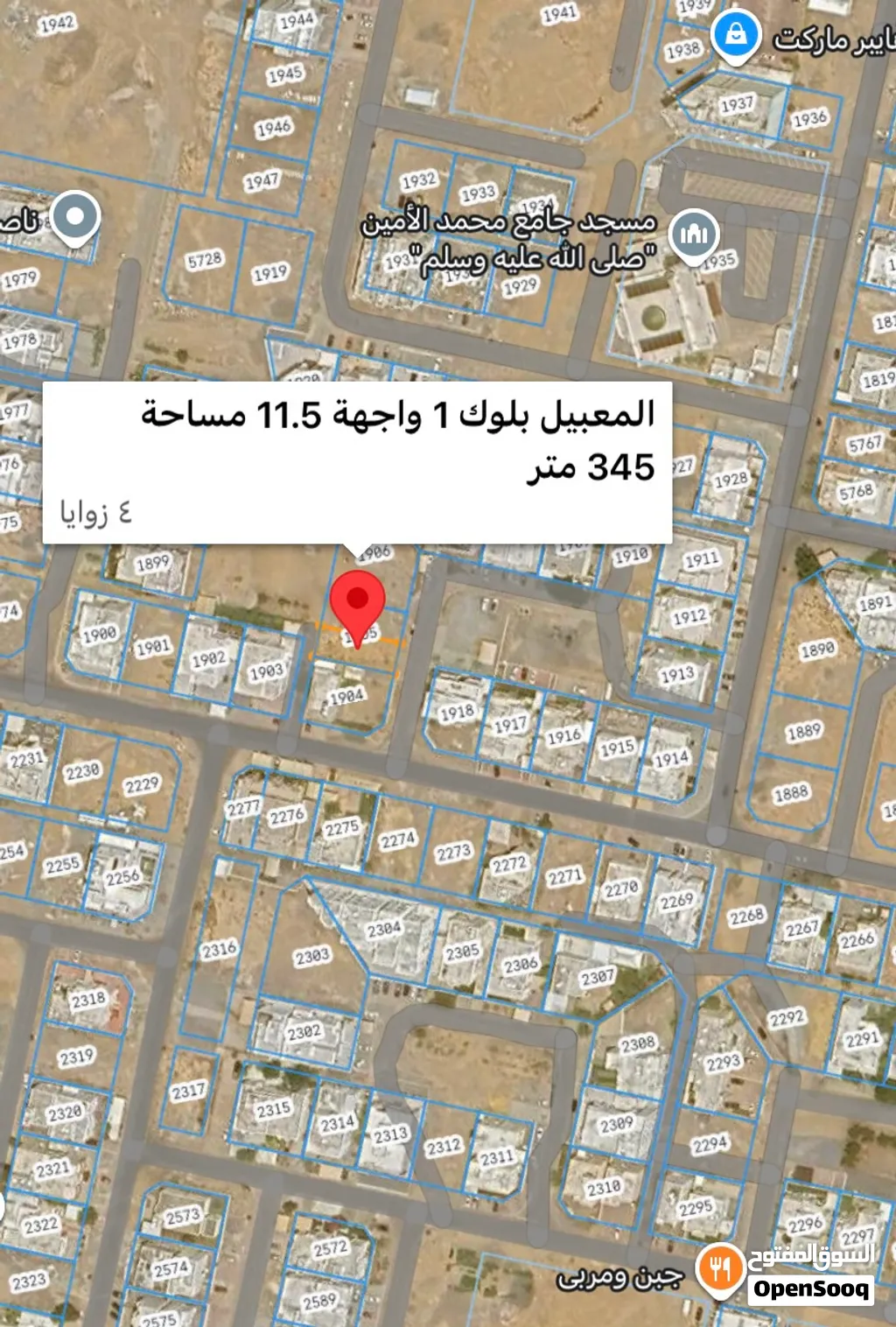 فرصه مميزه ارض ف موقع استراتيجي بلوك2 قريب شارع النزهه 345متر.