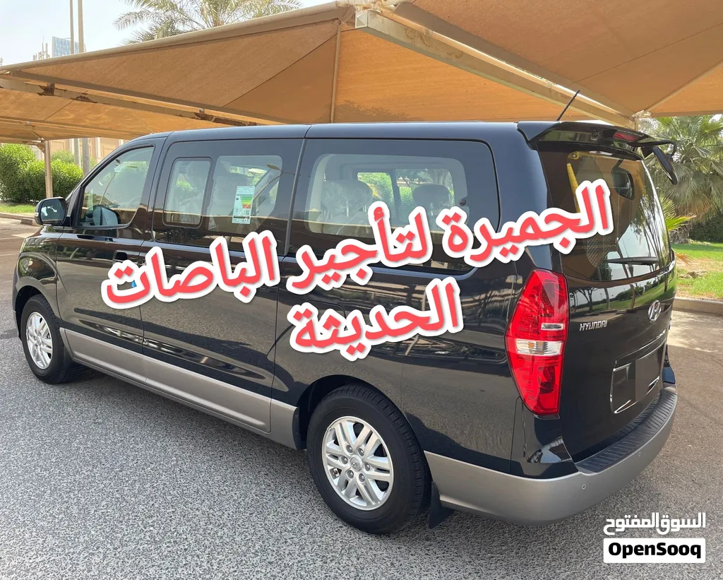 تأجير باصات حديثة 9 و12 مقعد Vip اوتوماتيك بدون تأمين نقدي باص للأيجار