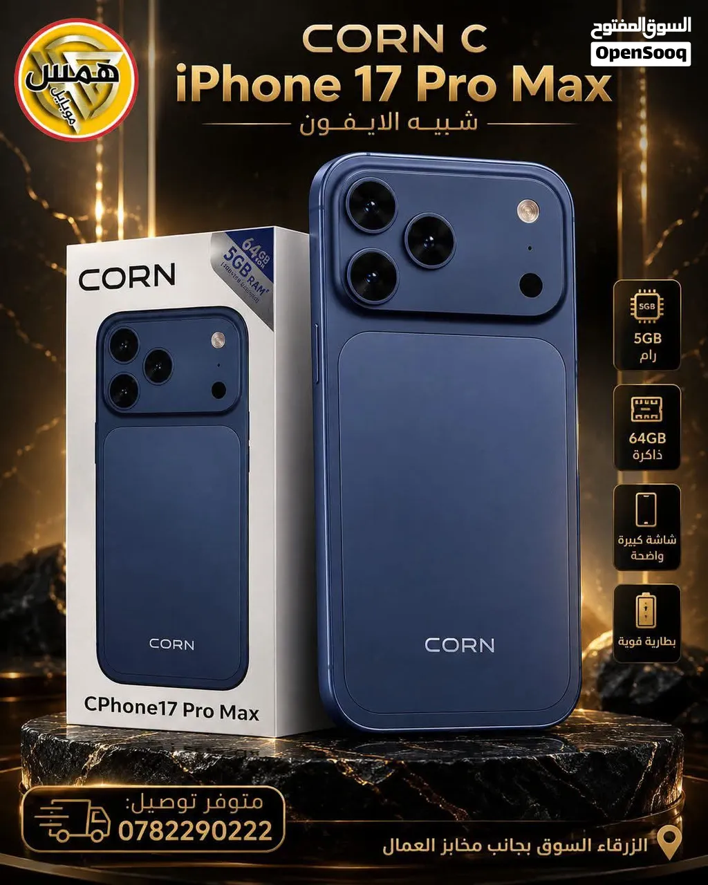 Corn شبيه الايفون 17 برو ماكس رام 5 ذاكرة 64 متوفر توصيل لجميع مناطق الاردن