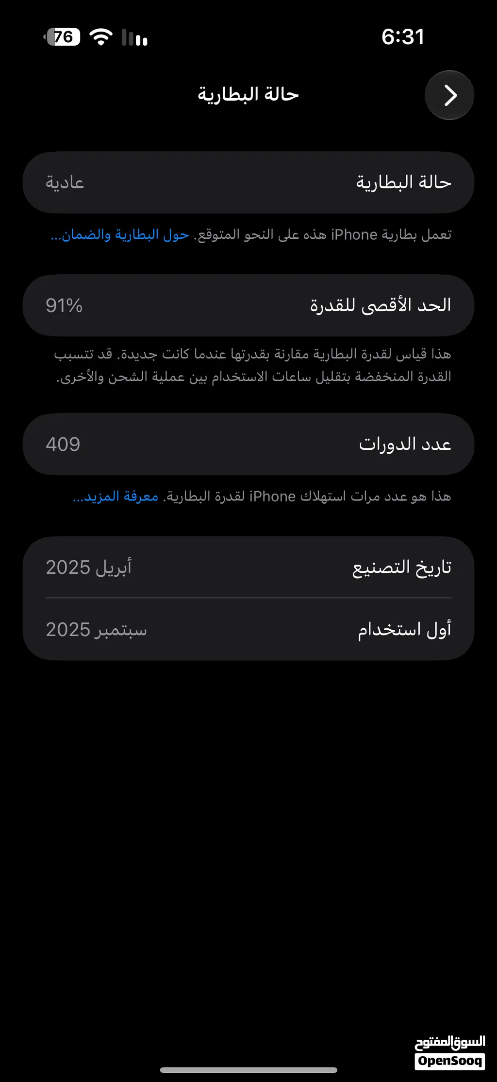 ايفون للبيع