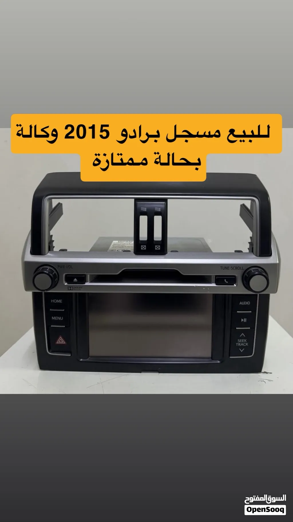 شاشة مسجل برادو وكالة 2015