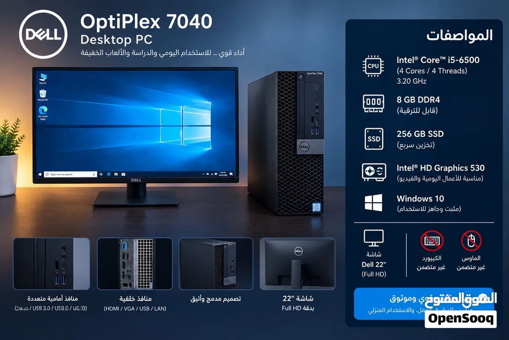 كمبيوتر Dell