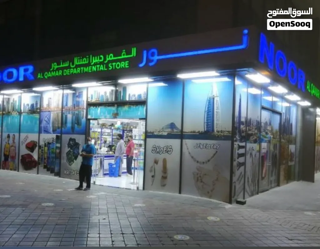 shop for sell إن dupai