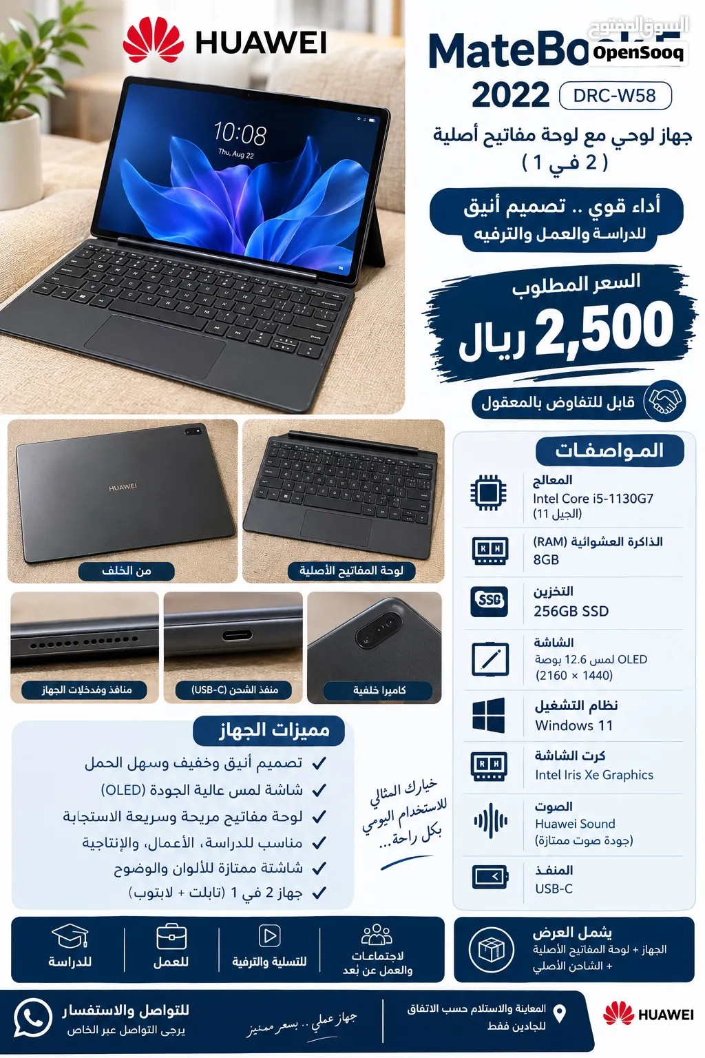 هواوي ميت بوك E2022
