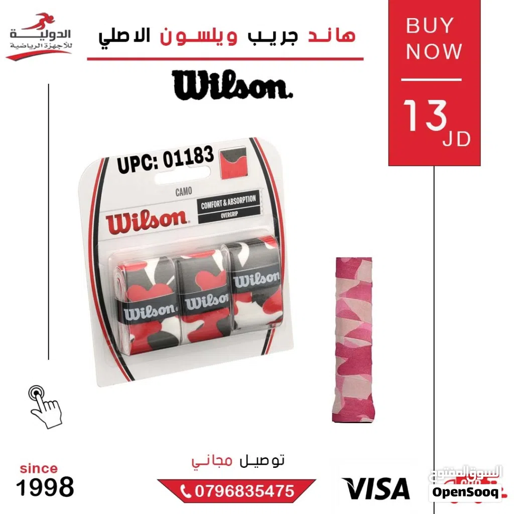 هاند جريب ويلسون الأصلي (Wilson Overgrip) من أهم الإكسسوارات اللي لازم تكون مع أي لاعب تنس