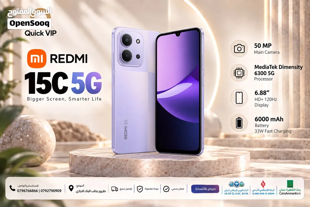 متوفر الان جديد ردمي 15 سي // Redmi 15c 128GB
