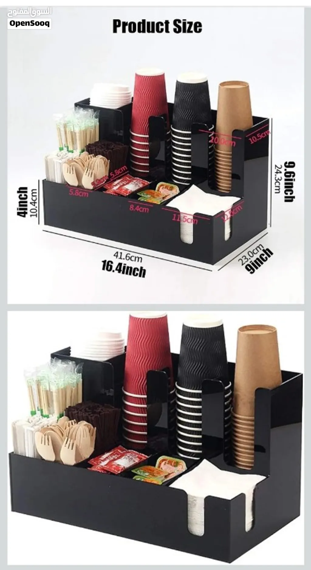 Tea organized منظم الشاي