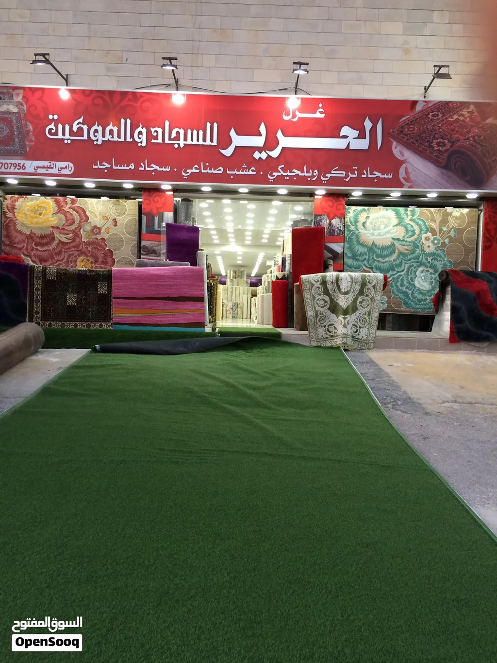 سجاد موكيت مستورد ومحلي