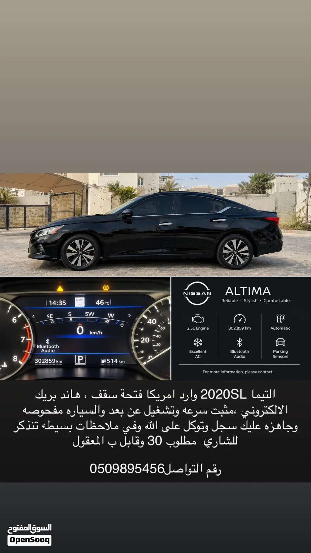 التيما SL 2020