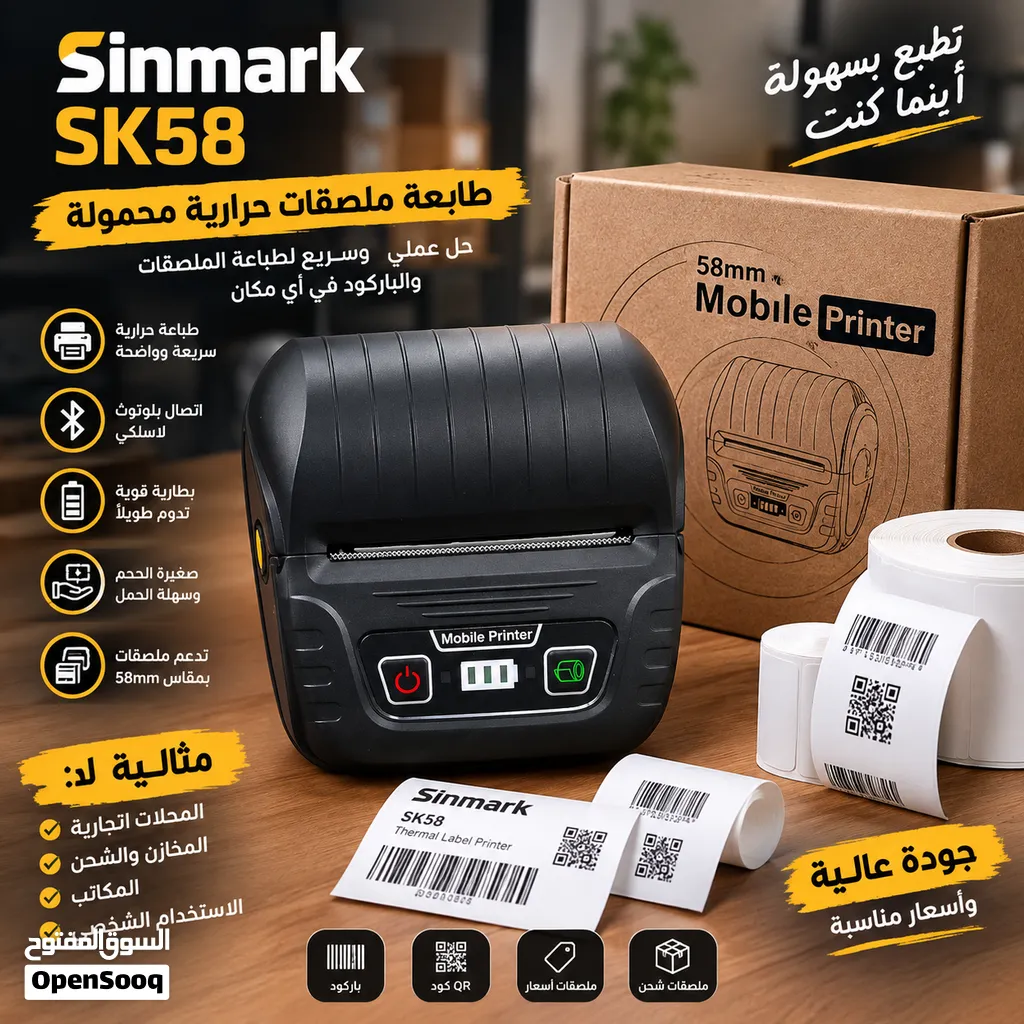 Sinmark SK58 طابعة ملسقات وصور حراريه