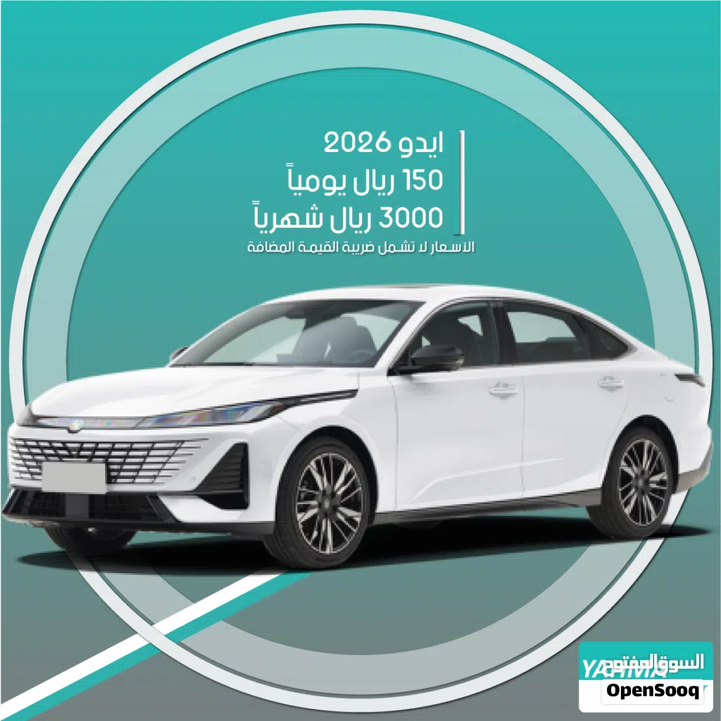 شانجان ايدو بلس 2026 للإيجار في الرياض - توصيل مجاني للإيجار الشهري