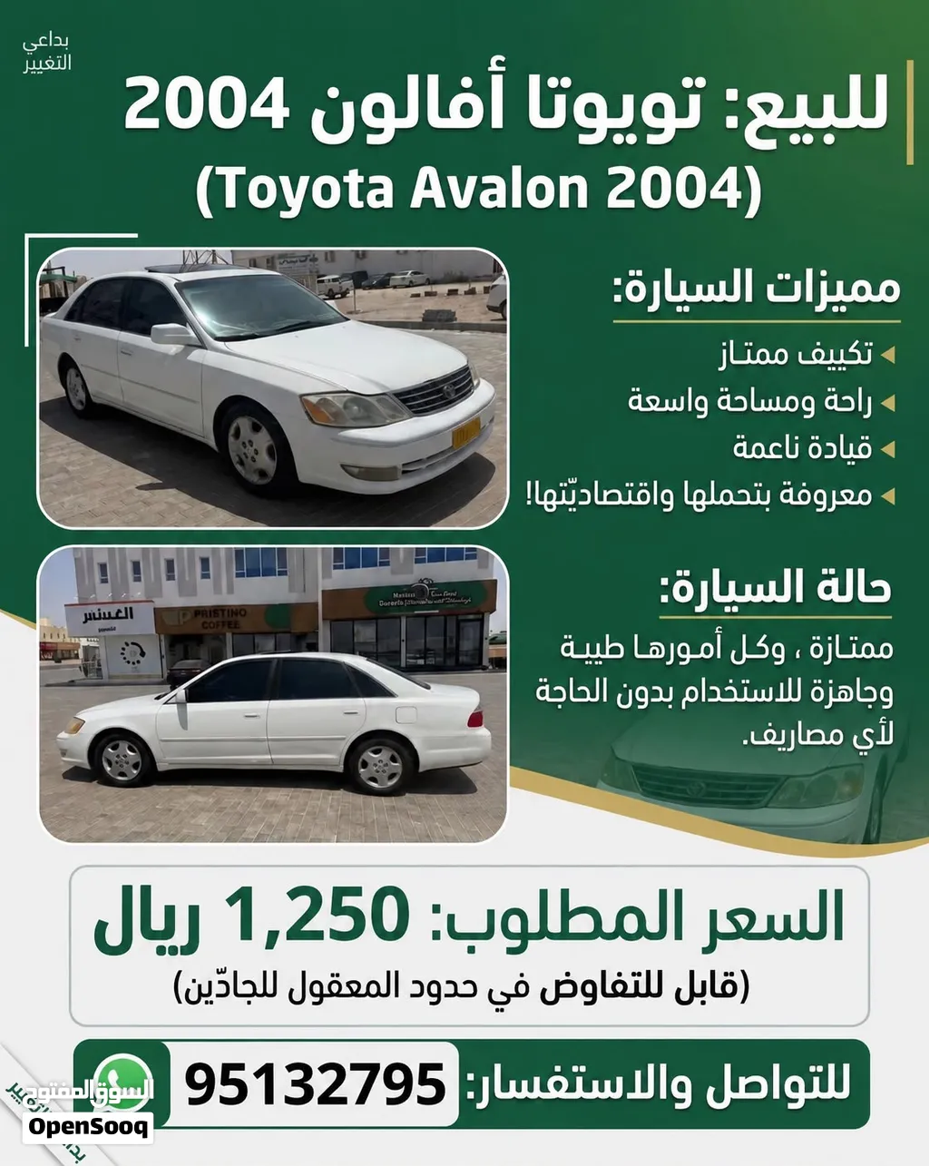 افالون للبيع موديل 2004