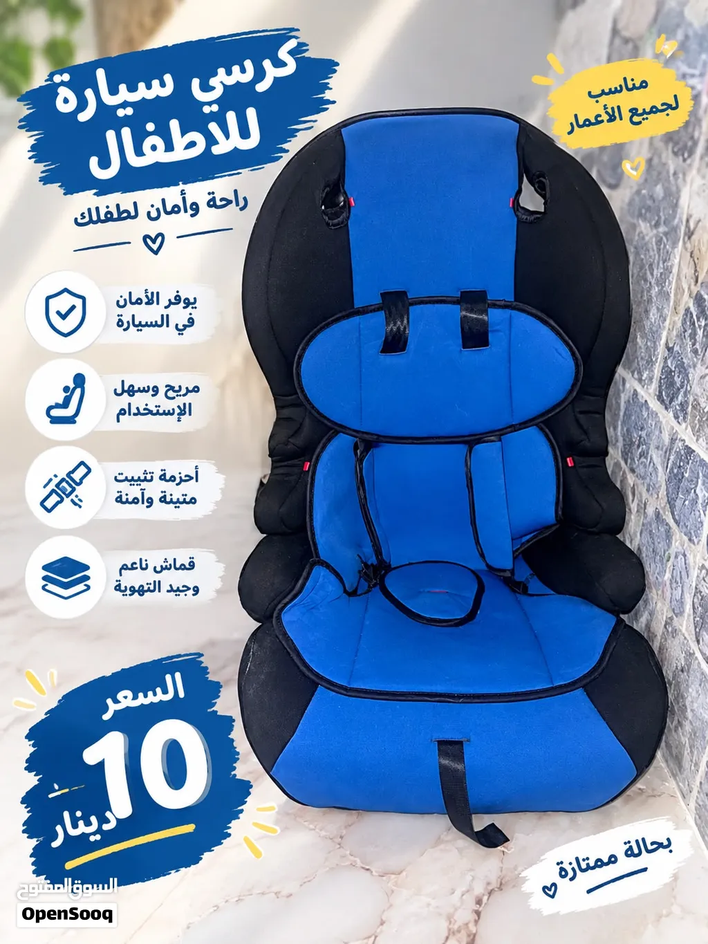 للبيع كرسي اطفال