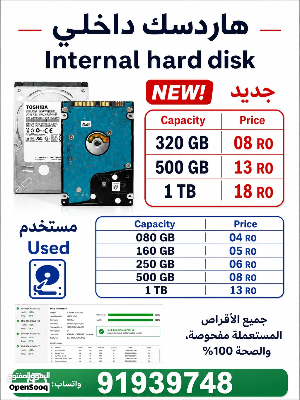 هاردسك بلاستيشن هاردسك لابتوب 500 1tb gb 320 gb hard disk تواصل واتساب 48..93.97..91