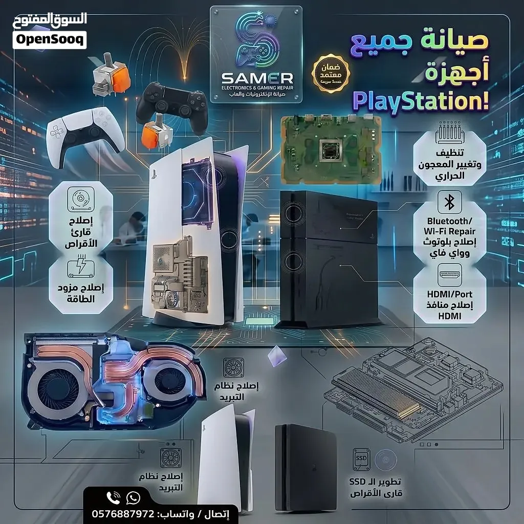 صيانة شاملة لجميع اجهزة البلاستيشن وصيانة يدات وتركيب قيور TMR الكهرومغناطيسية ليدي سوني 5 و سوني 4