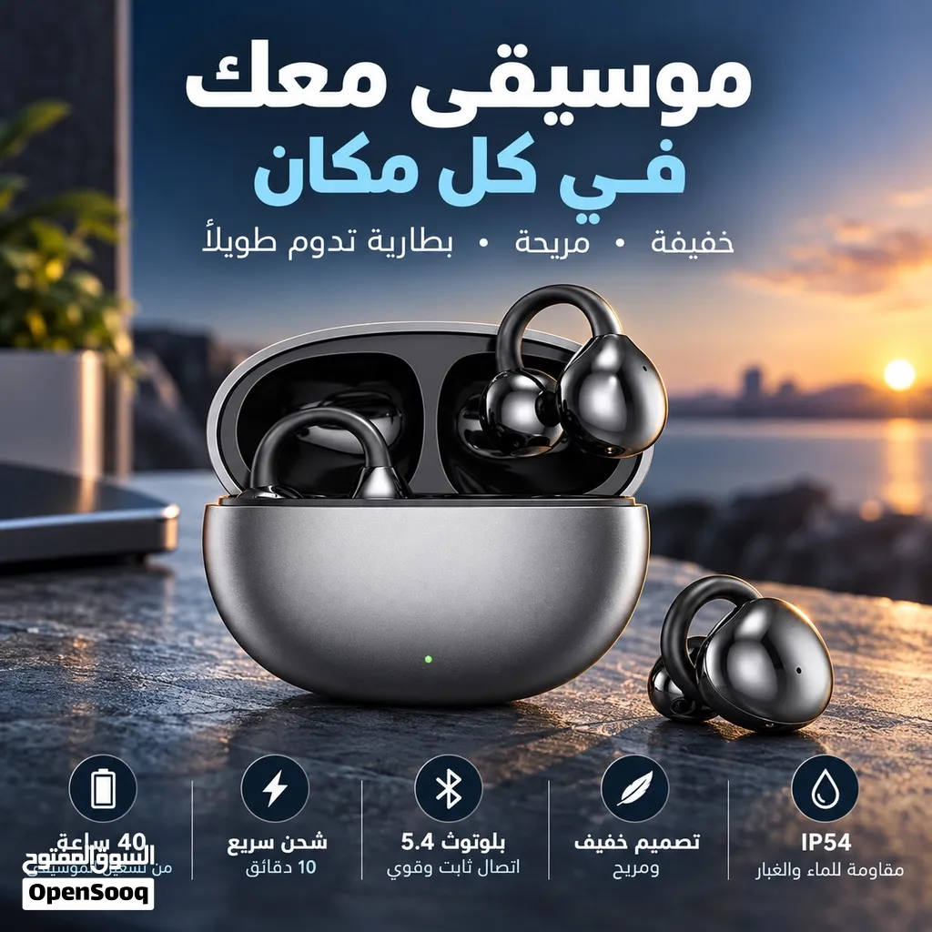 سماعات Open Ear بلوتوث 5.4