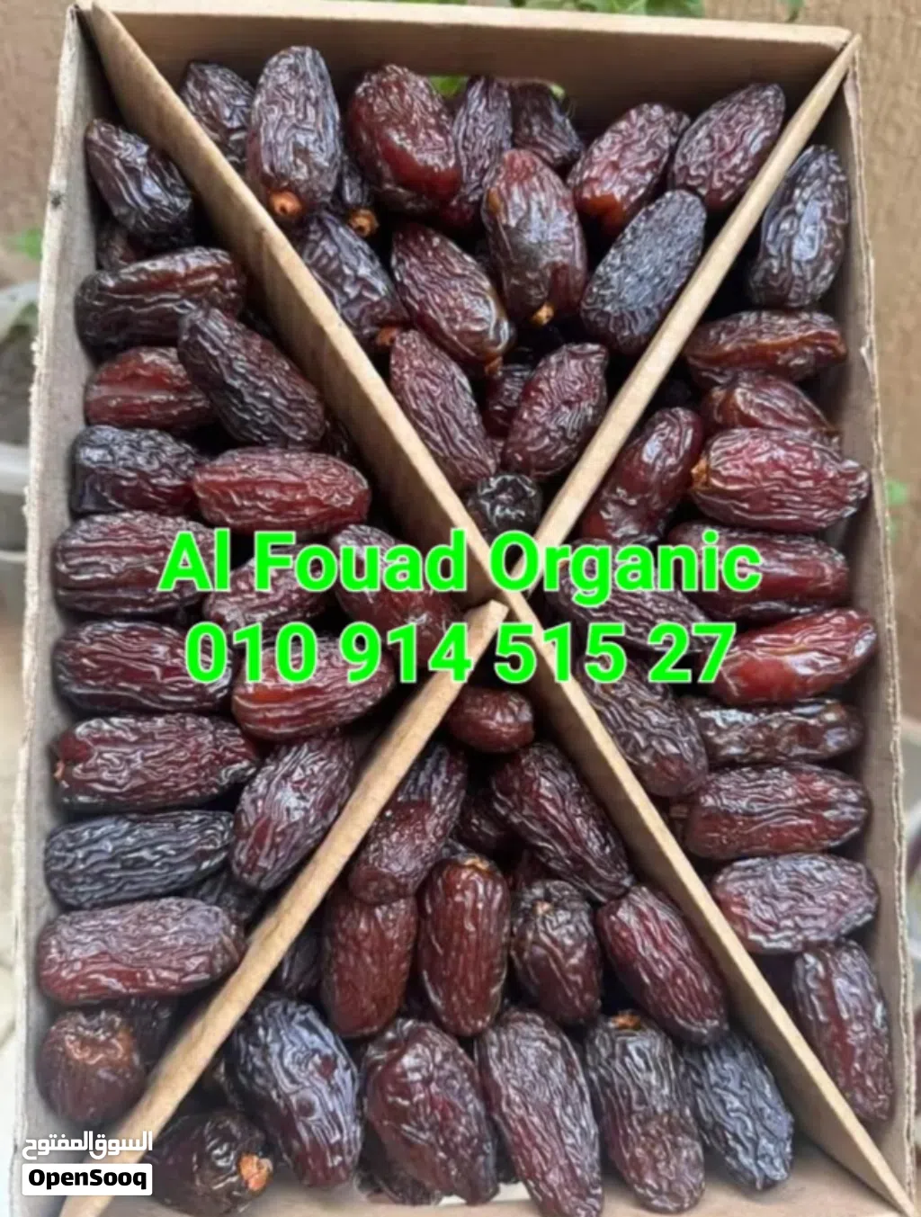 مجدول بريميوم سادة أو محشى مكسرات