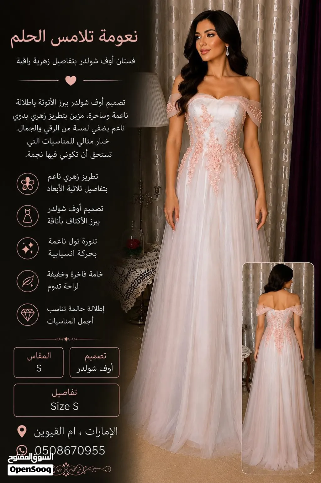 فستان سهره Off shoulder dress