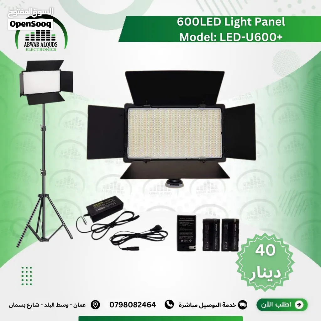 اضاءة تصوير مع شاحن وبطاريات عدد 2 LED-600 +800 LED Light Panel Bi-Color 3200-5600k Video Light