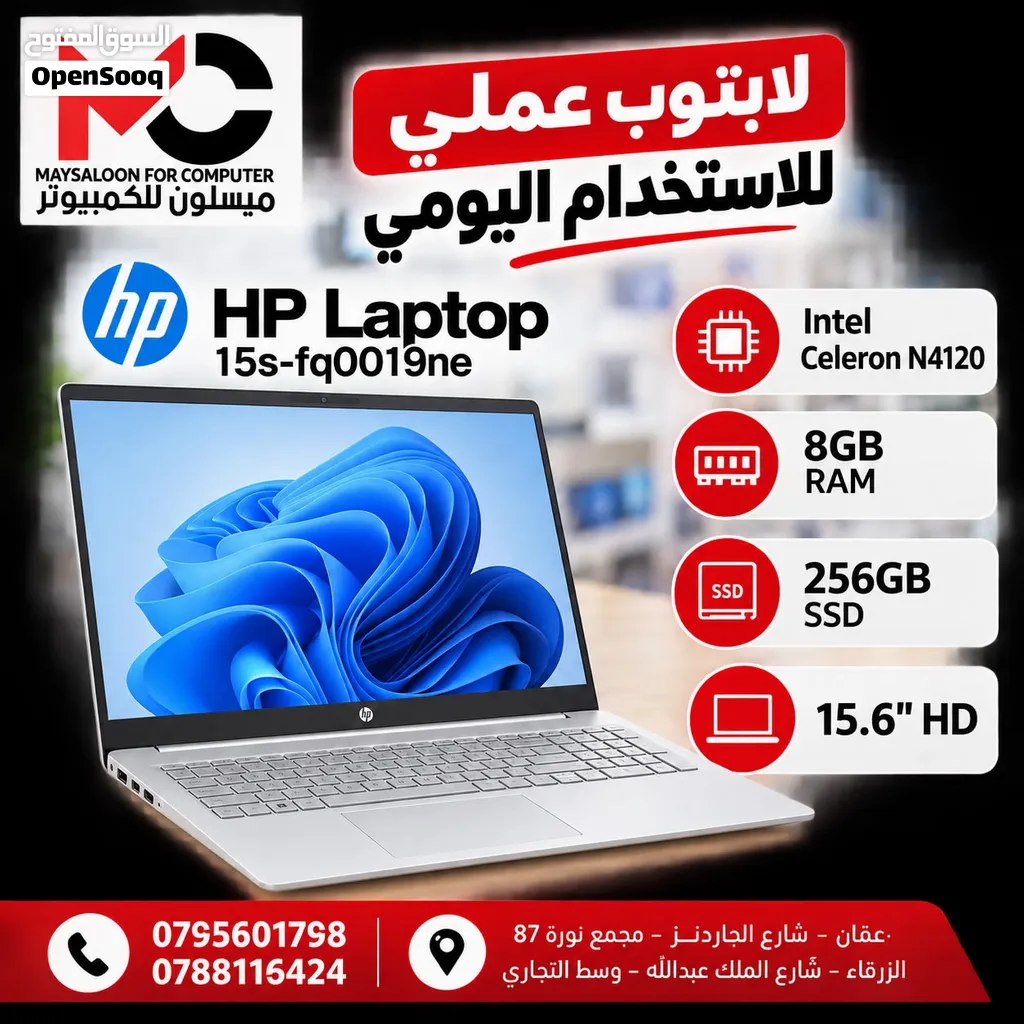 لابتوب اتش بي Laptop HP HP 15s-fq0019ne معالج Intel Celeron N4120 ذاكرة 8GB RAM تتوفر لدينا التوصيل