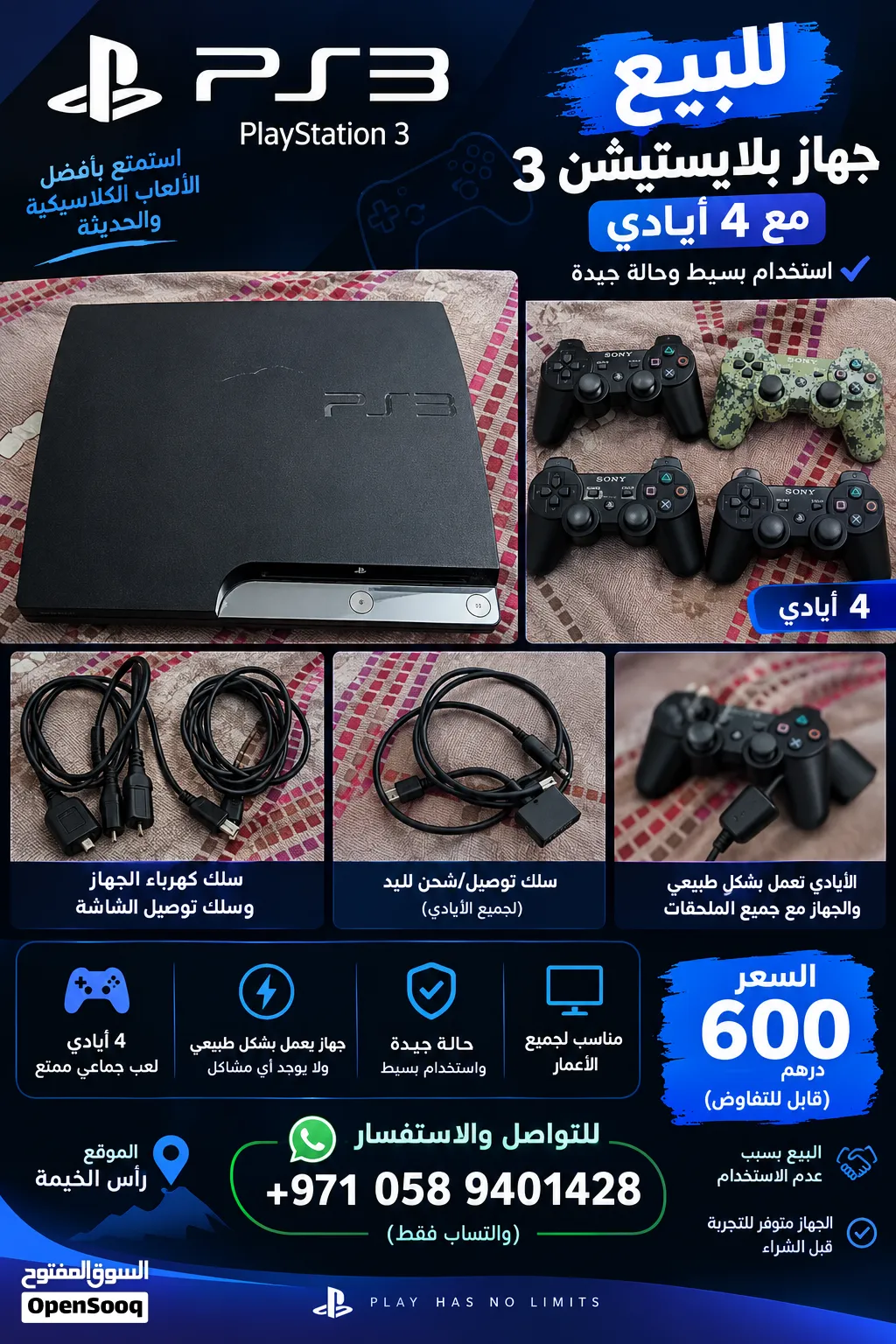 PS3 Slim جهاز لم يتم استعمله فقط لمده اسبوع واقل