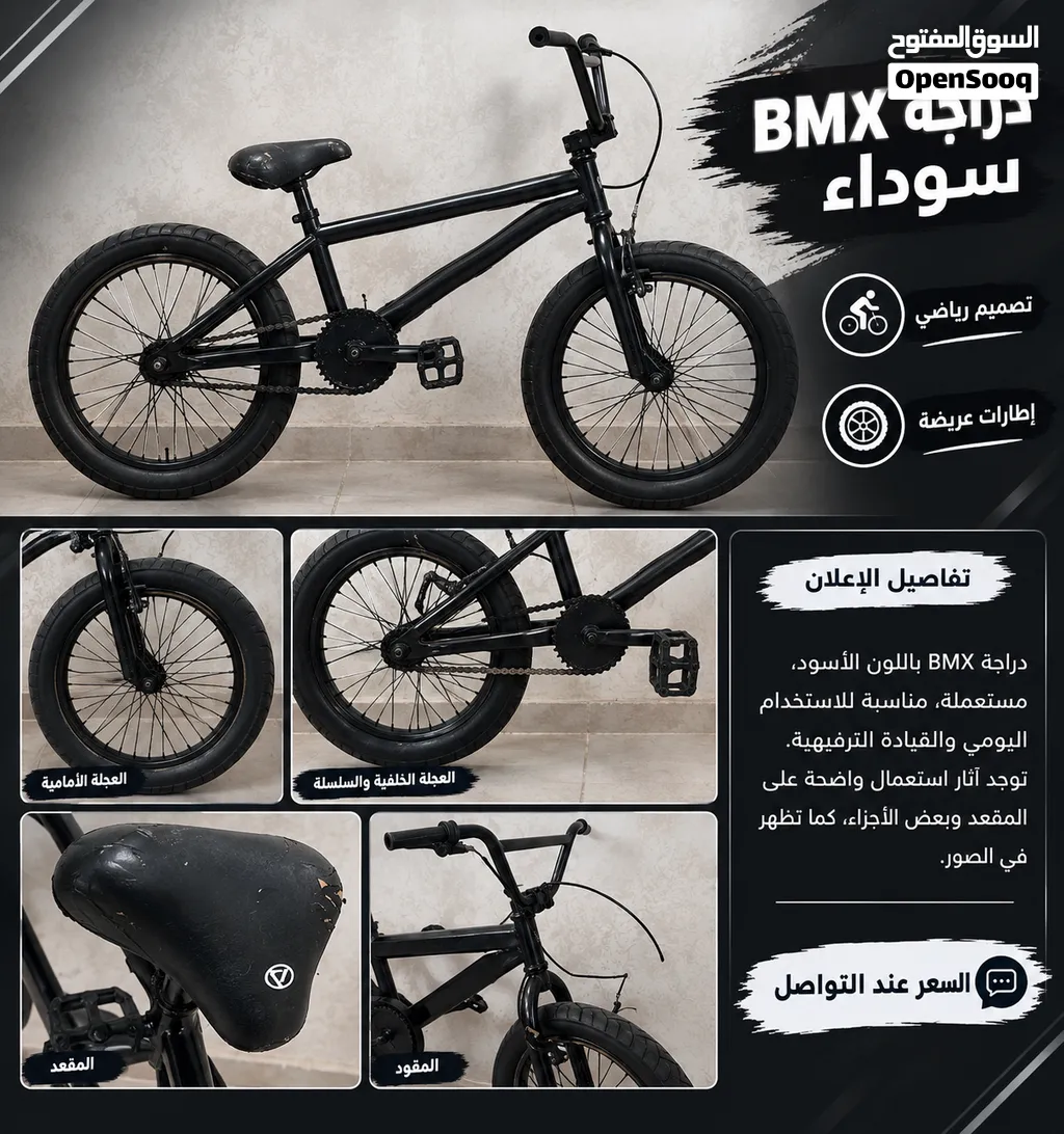 **دراجة سوداء للبيع ** دراجة باللون الأسود بتصميم رياضي مميز وإطارات عريضة، مناسبة للاستخدام